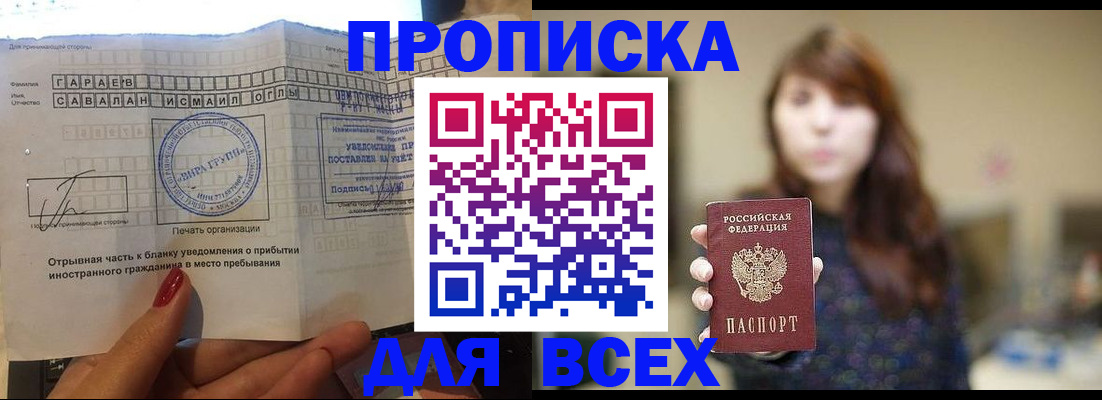 миграционный учет в Ипатово