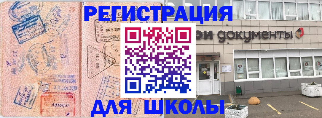прописка ребенка в Ипатово