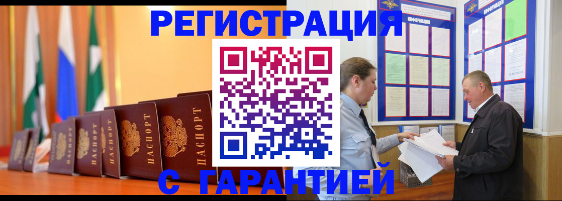 временная регистрация адрес в Ипатово