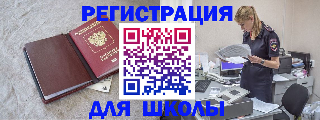 миграционный учет в Ипатово