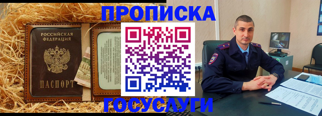 прописка в квартире в Ипатово